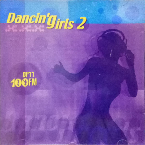 Dancin'girls 2