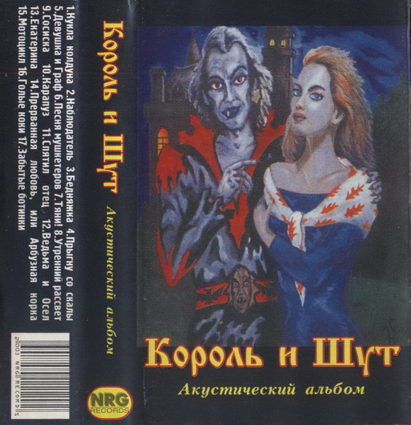 Акустический Альбом