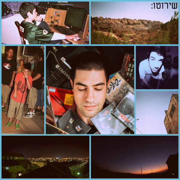 שירוטו: