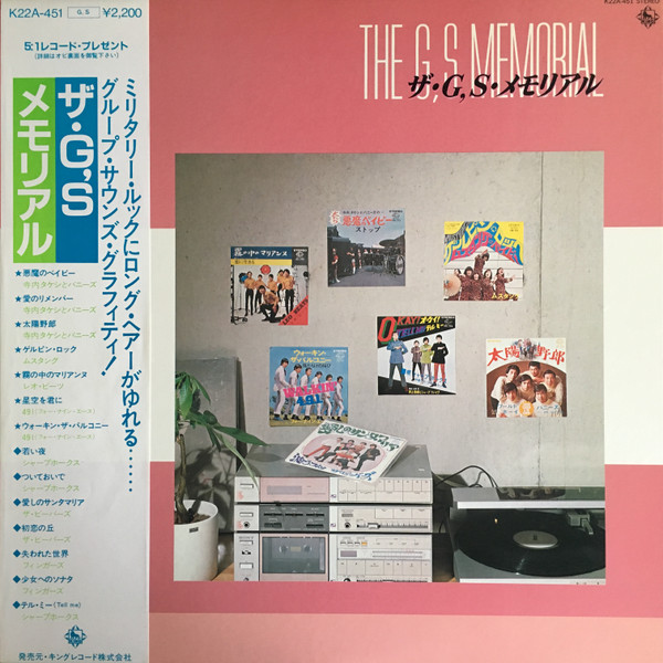ザ・G,S・メモリアル