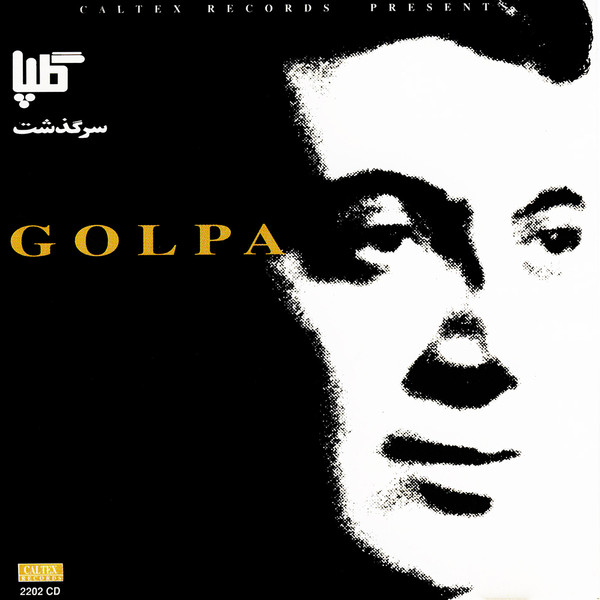 سرگذشت