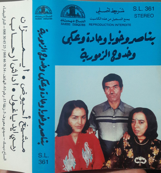 Benasser Oukhouya