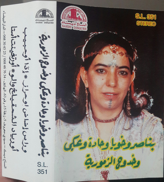 وراس اوضاض احراز