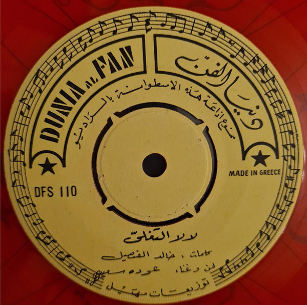 لالا التغلىّ