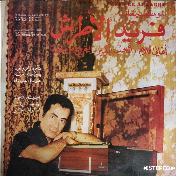 Original Soundtrack Recordings From : El Hob El Kebir - El Khourouj Men El Gana