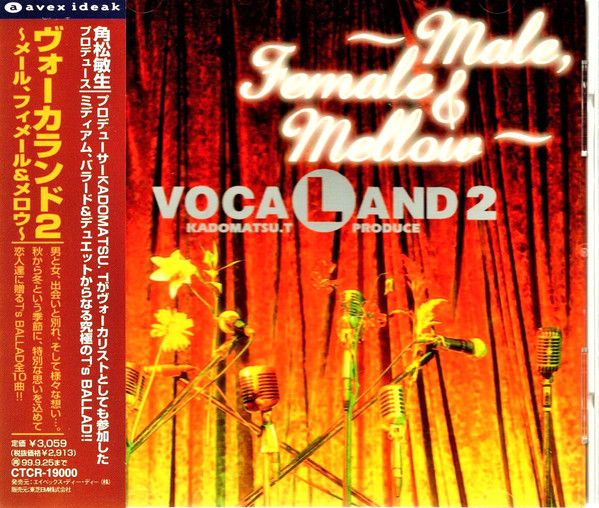 Vocaland 2 ～Male, Female & Mellow～
