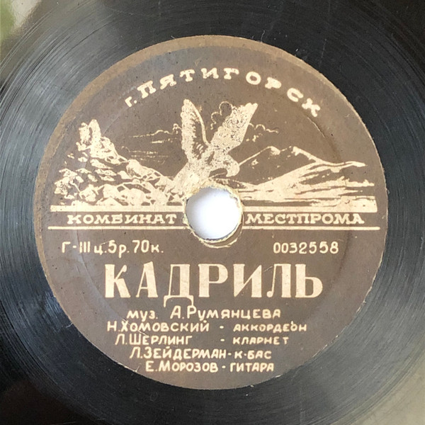 Кадриль / Фестивальная Полька