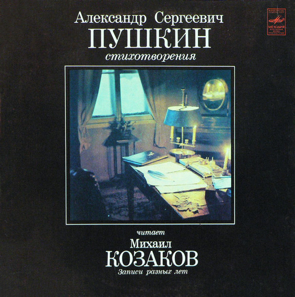 Стихотворения. Записи Разных Лет
