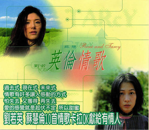 英倫情歌