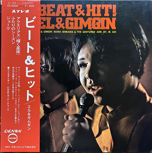 Beat & Hit! = ビート&ヒット!