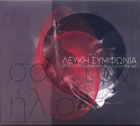 Σαν Τον Ήλιο