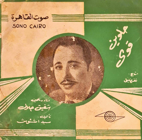 حلوين قوي