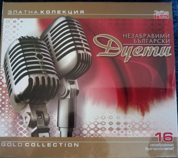 Дуети BG