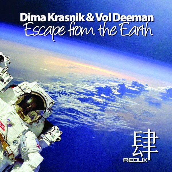 Escape From The Earth