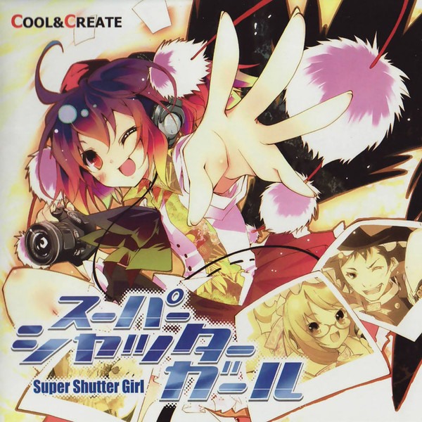 スーパーシャッターガール = Super Shutter Girl