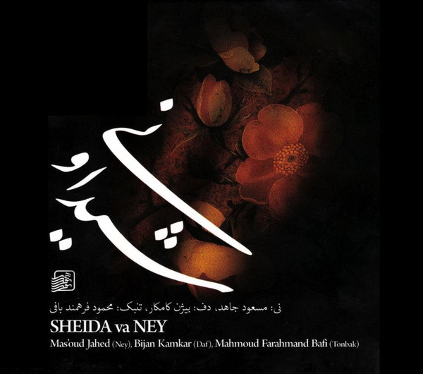 شیدا و نی = Sheida Va Ney