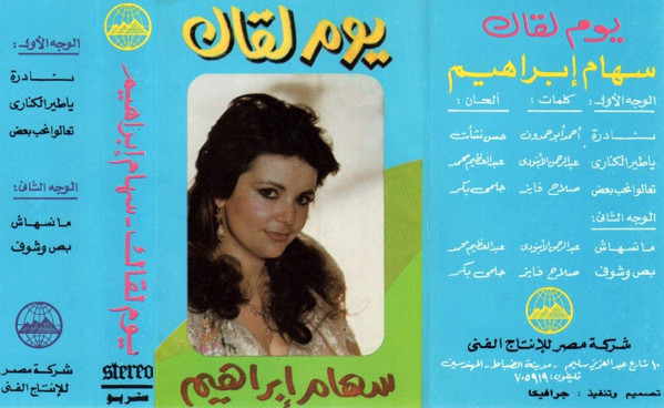 يوم لؤاك