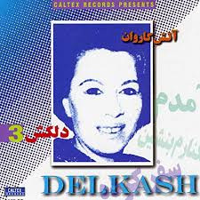 3: آتش كاروان