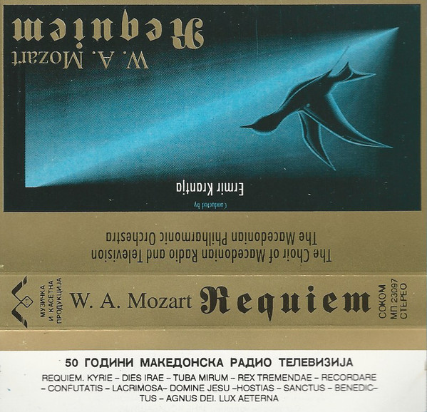 Requiem = Реквием