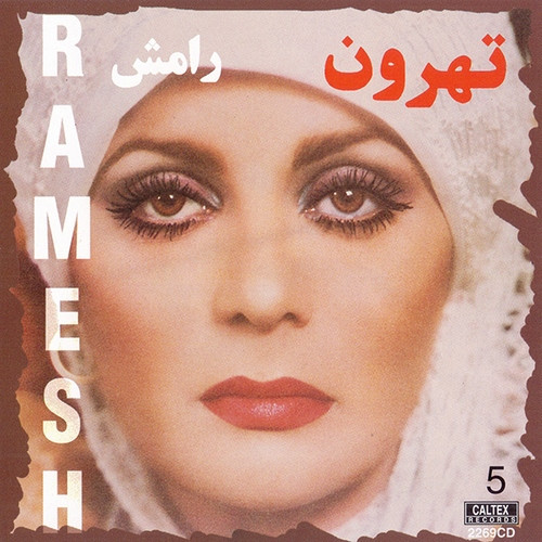 5 تهرون