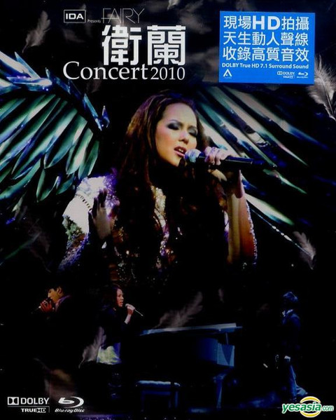 2010 年演唱會 - Janice M Vidal Fairy Concert