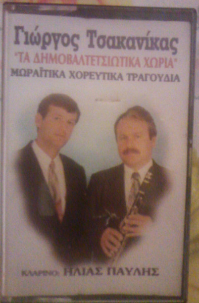 Τα Δημοβαλτετσιώτικα Χωριά