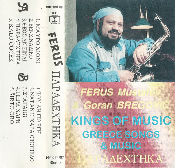 Παραδέχτηκα (Greece Songs And Music)