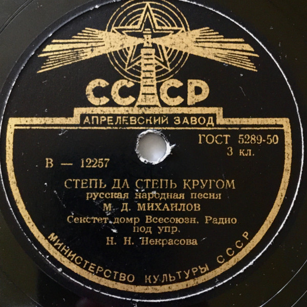 Степь Да Степь Кругом