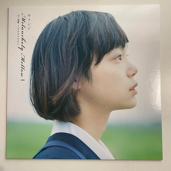 Melancholy Mellow I-甘い憂鬱-19982002