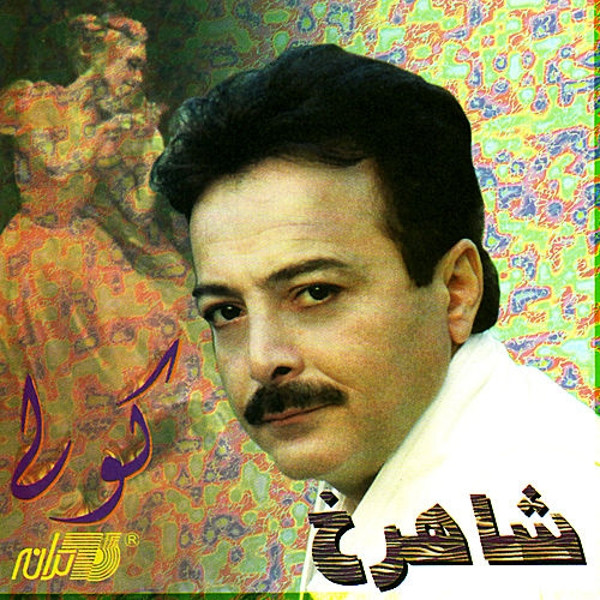 كولى