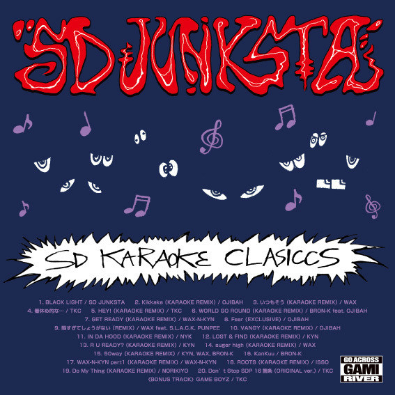 SD Karaoke Clasiccs