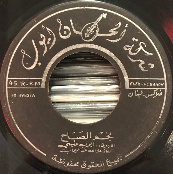 نجم الصباح