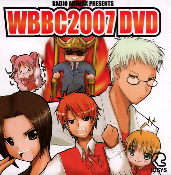 WBBC2007 DVD
