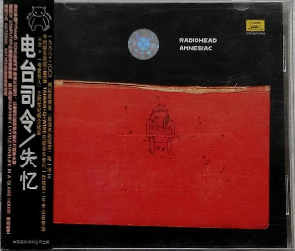 Amnesiac = 失忆