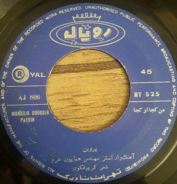 من کجا او کجا  / گل ناز من 