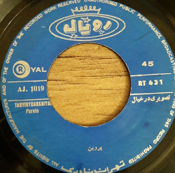 خوش آمدى / تصويرى در خيال