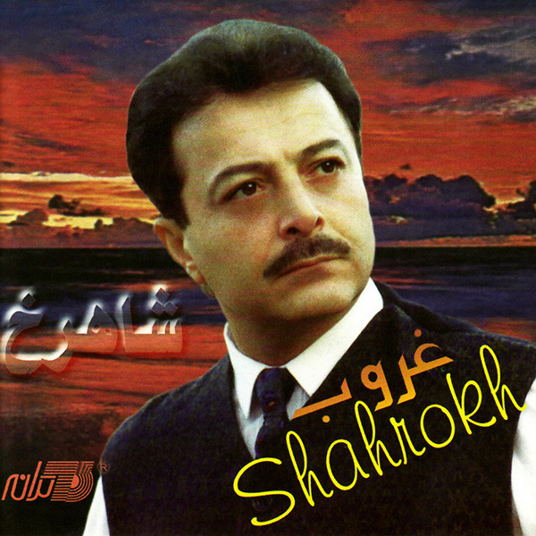 غروب