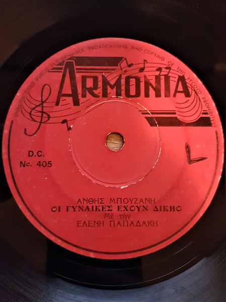 Οι Γυναίκες Έχουν Δίκηο / Κάθε Ηλιοβασίλεμα 