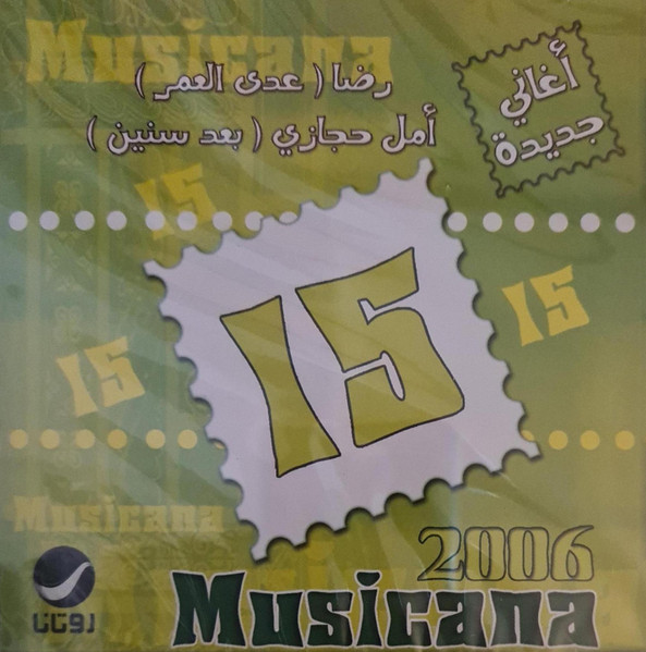 Musicana 15 2006
