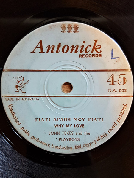 Γιατί Αγάπη Μου Γιατί (Why My Love) / Πες Μου Μ' Αγαπάς (Tell Me You Love Me) 