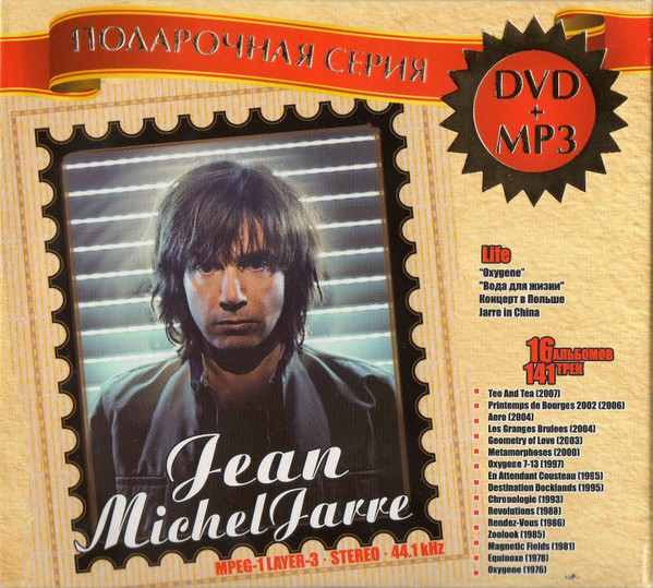 Подарочная Cерия DVD+MP3