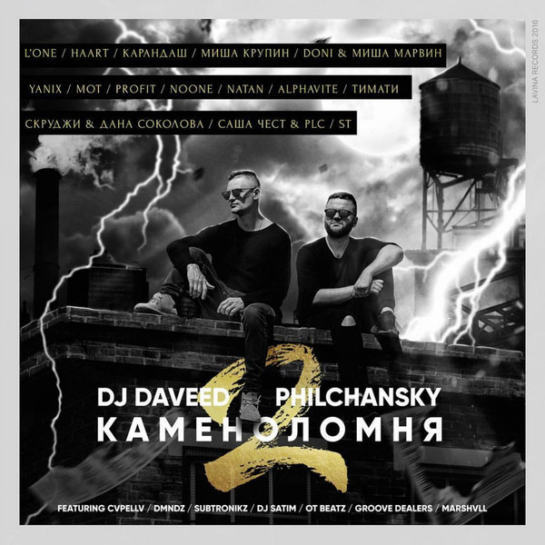 Каменоломня 2