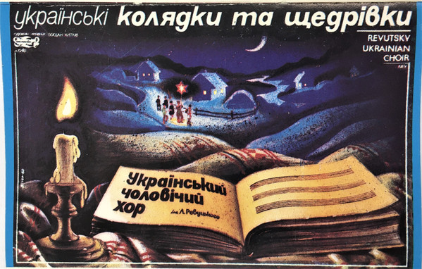 Українські Колядки Та Щедрівки
