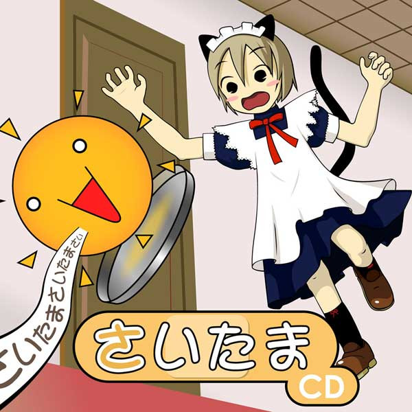 さいたまCD = Saitama CD