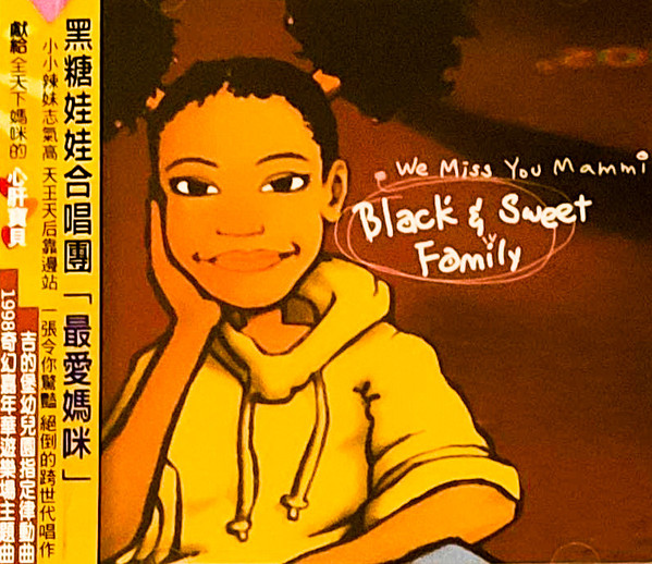 We Miss You Mammi...= 最愛媽咪