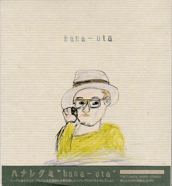 Hana-Uta