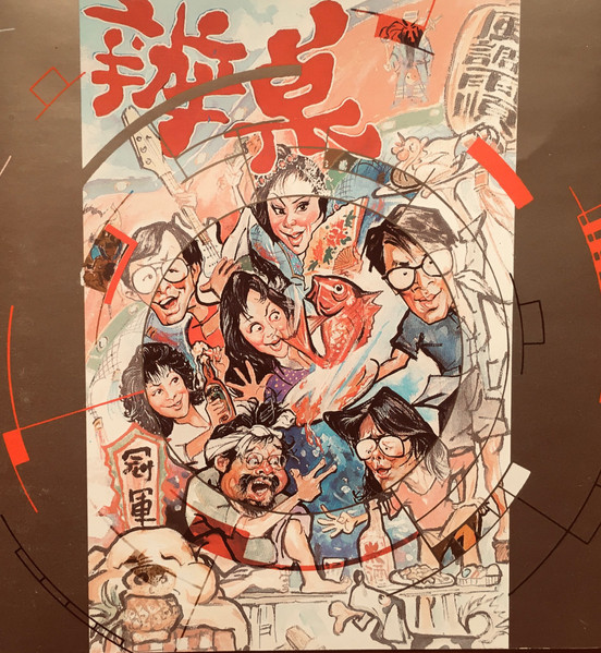 辦桌