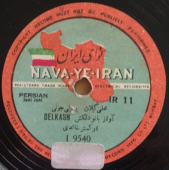 Juni Juni = جونی جونی / Shookho Shenga = شوخو شنگه