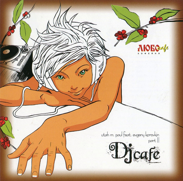 DJcafe  Part ll