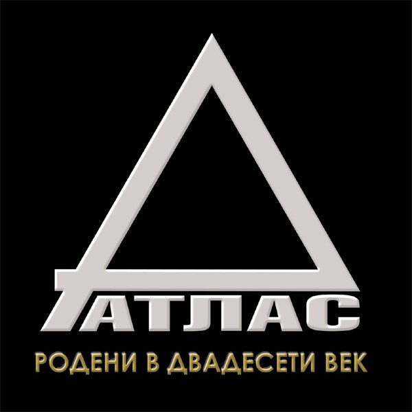 Родени в двадесети век